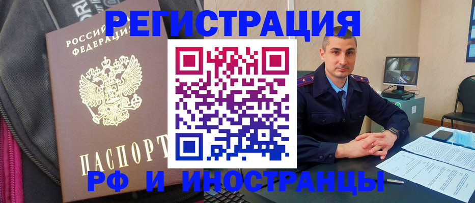 прописка штамп в Козельске