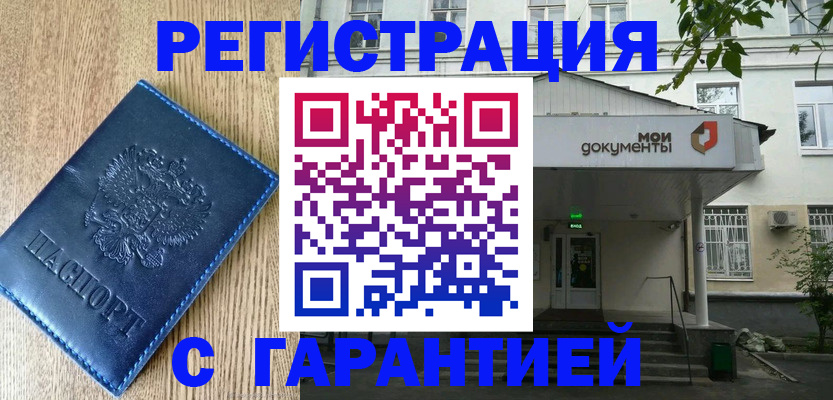 временная регистрация госуслуги в Козельске