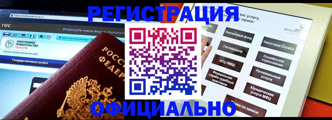 временная регистрация в Козельске
