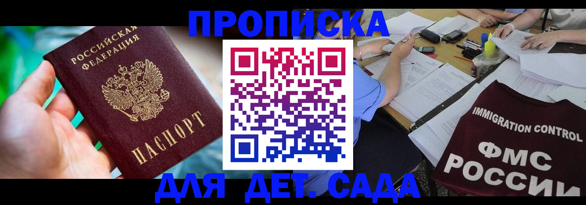 прописка для работы в Козельске