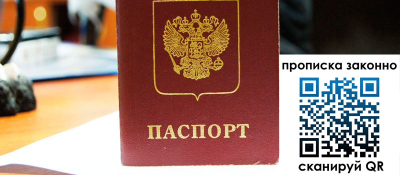прописка в Козельске регистрация в Козельске